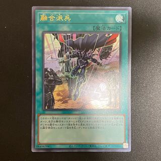 廃石融合 ウルトラレア 廃石融合 ウルトラレア 廃石融合 ウルトラレア