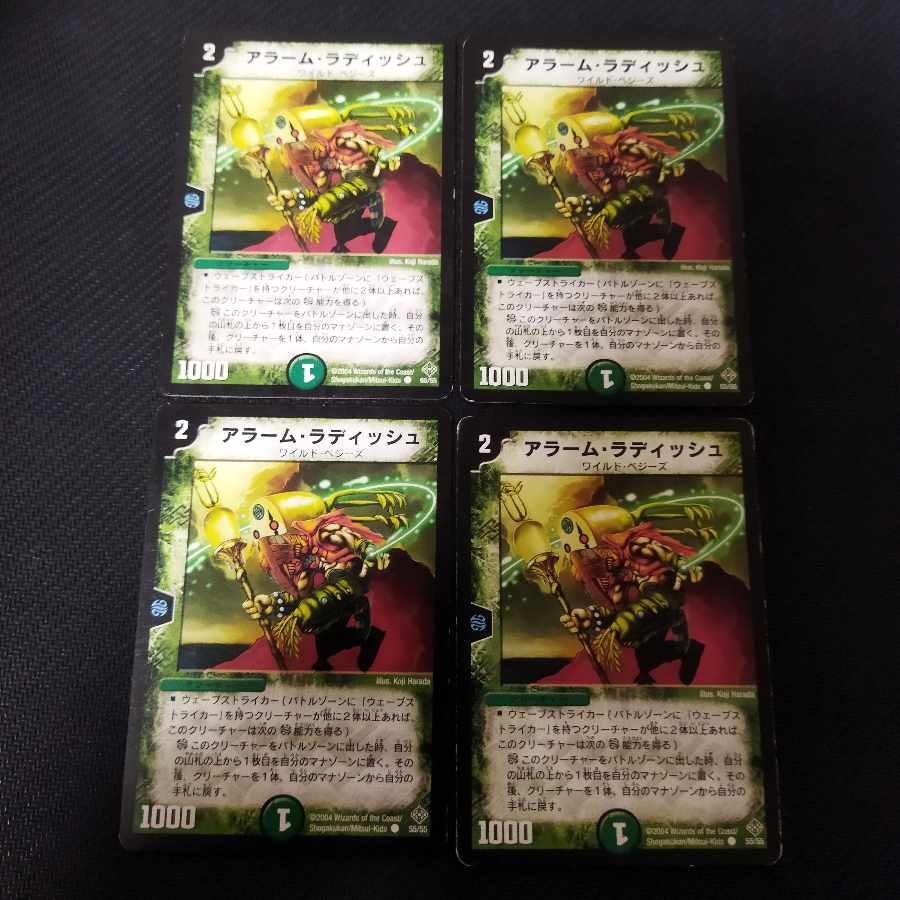 Uncanny Turnip C 55/55 4 sheets