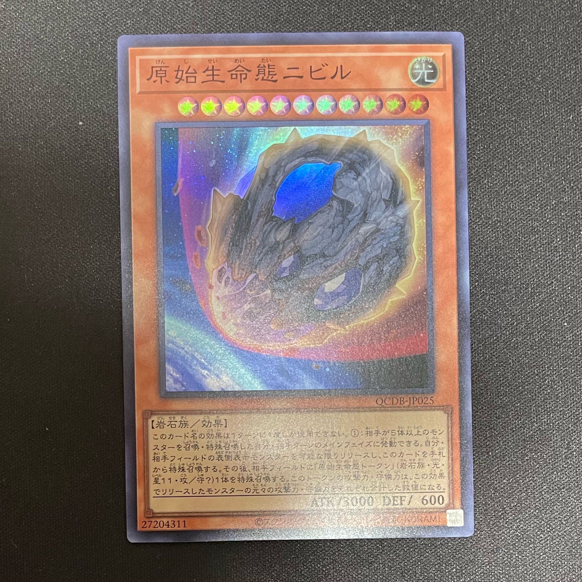 Nibiru, the Primal Being Super Rare QCDB-JP025