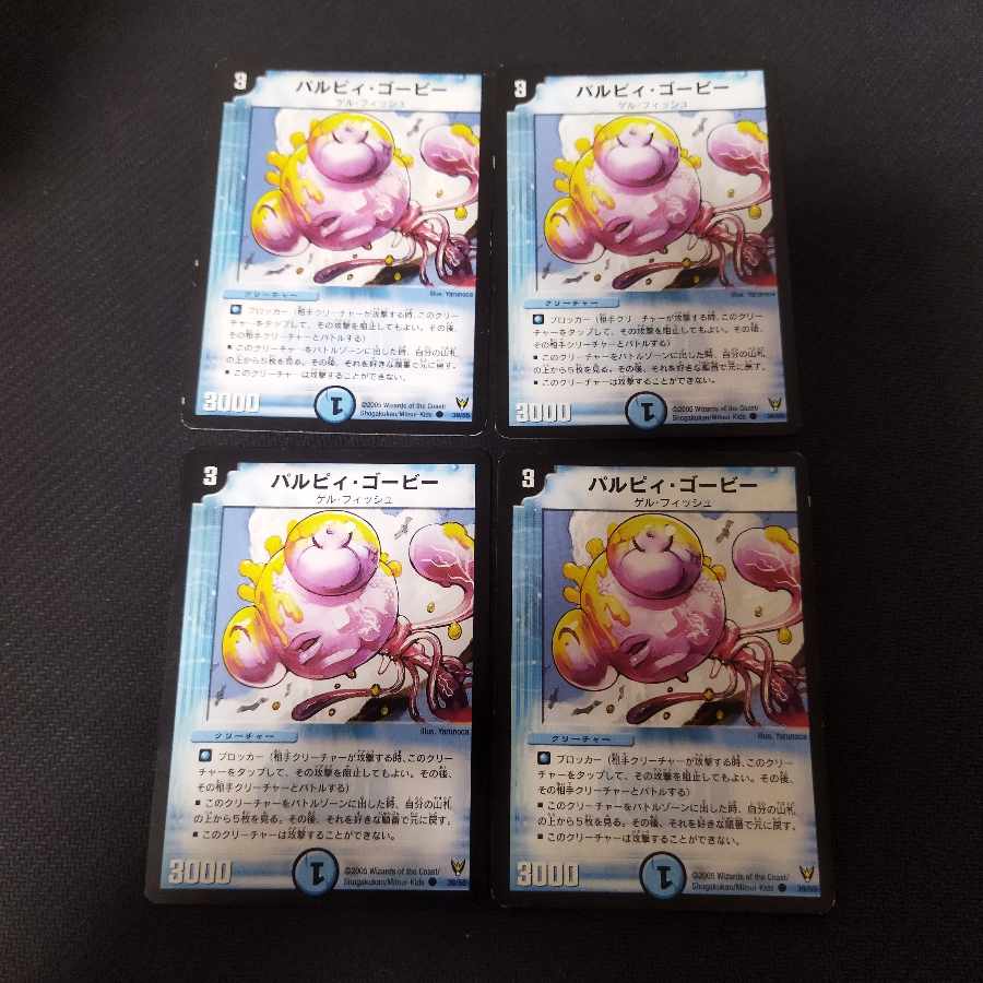 Pal Cleffa Gorby C. First edition, 4 sheets.