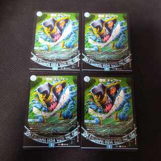 Fallen Curse Gapdud 4 pieces 4枚