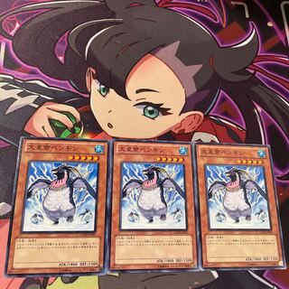 大皇帝ペンギン ノーマルレア JP037