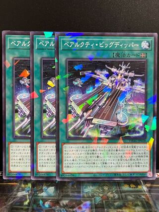 Yu-Gi-Oh Studio 9510 Ursarctic Big Dipper Parallel Normal JP038