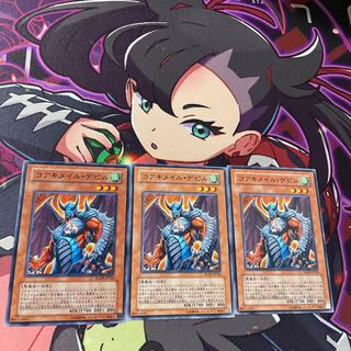 Koa'ki Meiru Doom Normal JP026