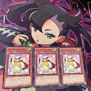 Overlay Owl Normal JP003