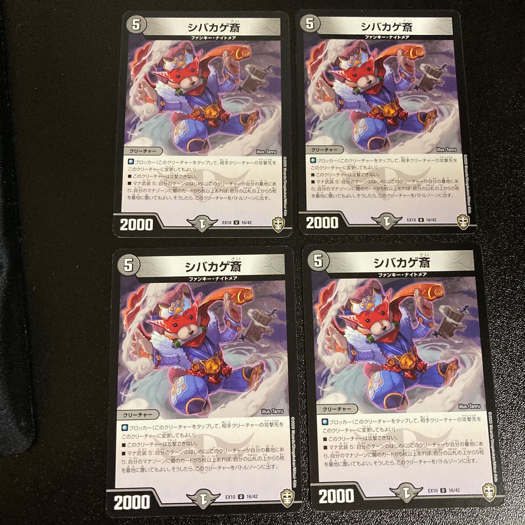 DM ★ Ruriro-sama Exclusive★ Shibakagesai (16/42) Uncommon 4-card set, etc.