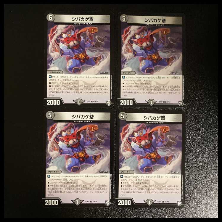 DM ★ Ruriro-sama Exclusive★ Shibakagesai (16/42) Uncommon 4-card set, etc.