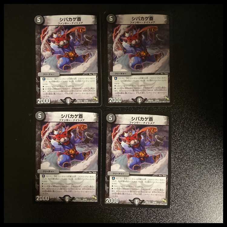 DM ★ Ruriro-sama Exclusive★ Shibakagesai (16/42) Uncommon 4-card set, etc.