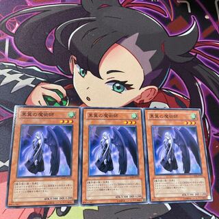 黒翼の魔術師 ノーマル JP025