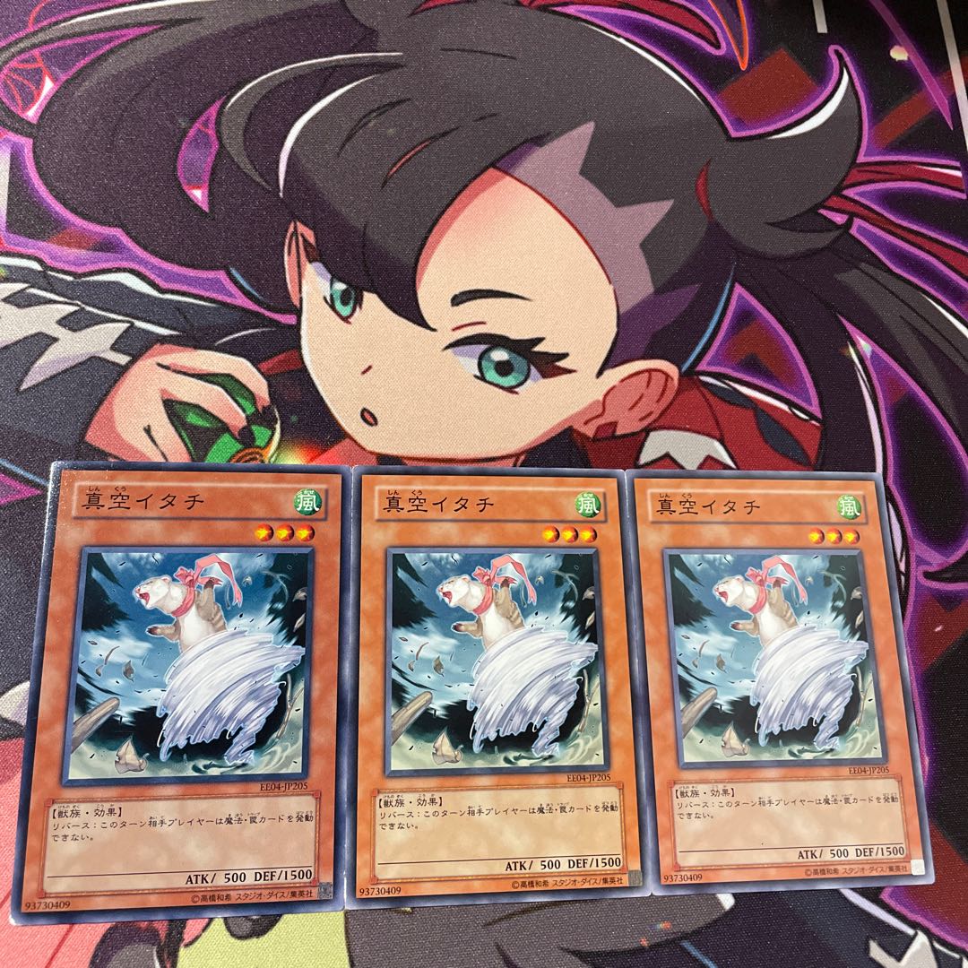 Whirlwind Weasel Normal JP205