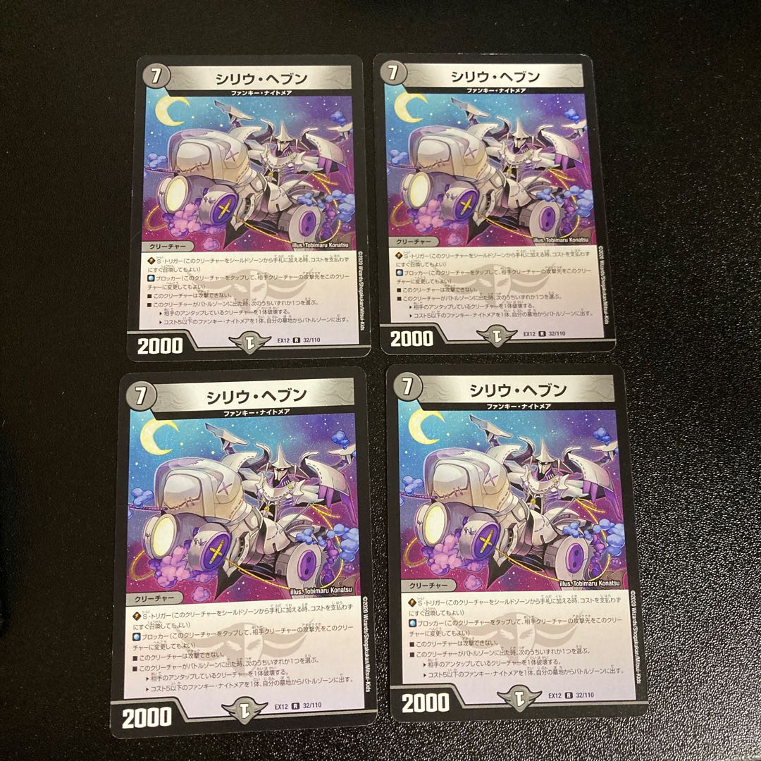 DM Siriu Haven Rare, set of 4
