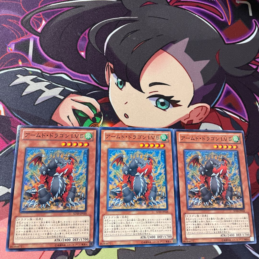 Armed Dragon LV5 Normal JP018