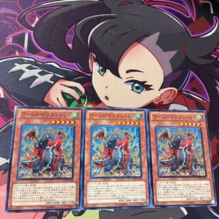 Armed Dragon LV5 Normal JP018