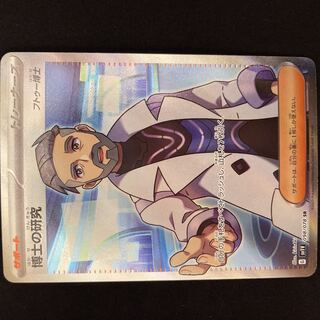 Professor's Research (Professor Magnolia) [Dr. Futu] SR 098/078