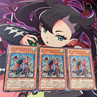 Armed Dragon LV5 Normal JP011