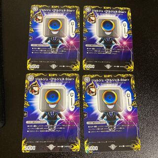 DM Georges <Gurgene.Star> (Colo 5/Colo 10) Common 4-card set