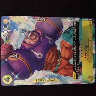 Frankie (Parallel) P-R OP07-107