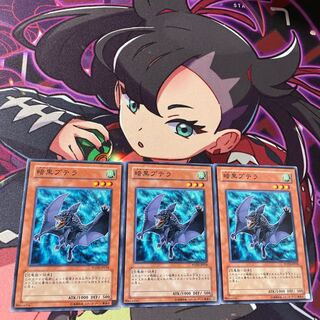 Black Ptera Normal JP018