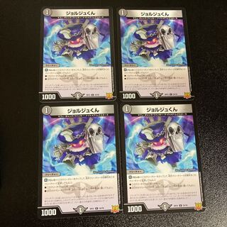 DM Mr. Georges, Uncommon, Set of 4, 3