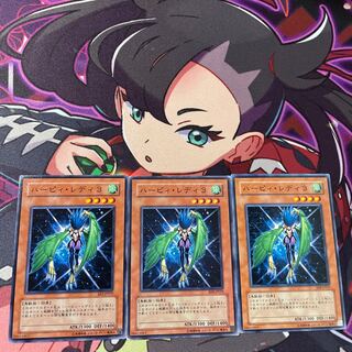 Harpie Lady3 Normal JP015