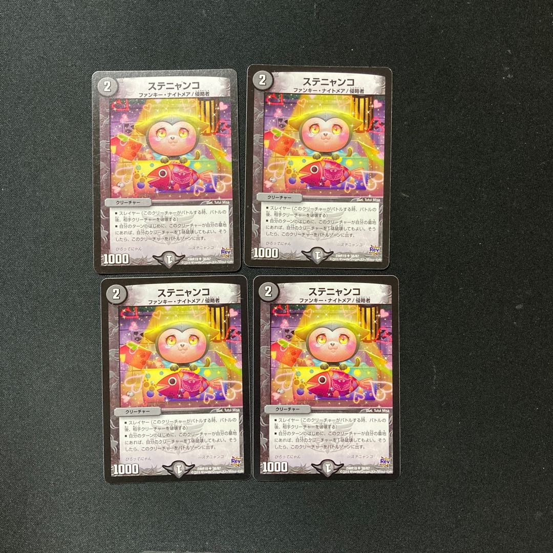 DM Stenyanko (38/87) Uncommon, set of 4, 4