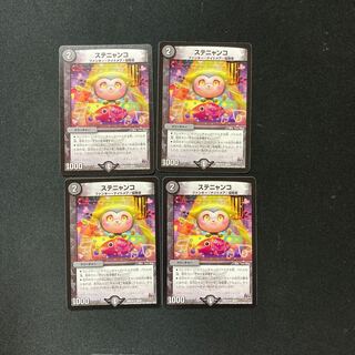 DM Stenyanko (38/87) Uncommon, set of 4, 5