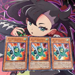 Turbo Synchron Normal JP009