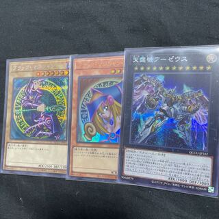 Divine Arsenal AA-ZEUS - Sky Thunder Secret Rare etc.