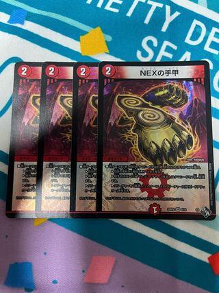 NEXの手甲 VR 6/74