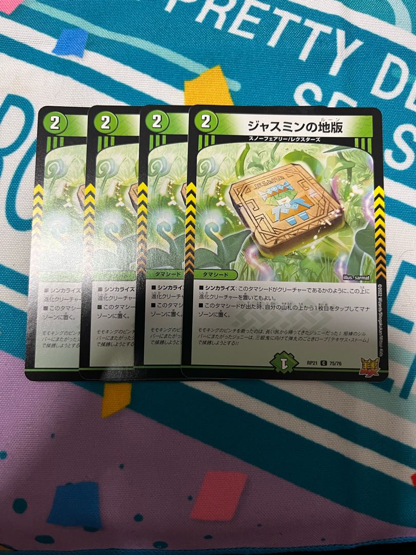 Jasmin's Land Plate C 75/76