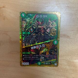 Q.Q.QX.｜終葬 5.S.D.