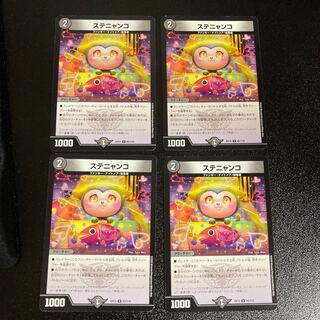 DM Stenyanko (62/110) Uncommon, set of 4, 2