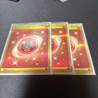 基本炎エネルギー UR 141/108