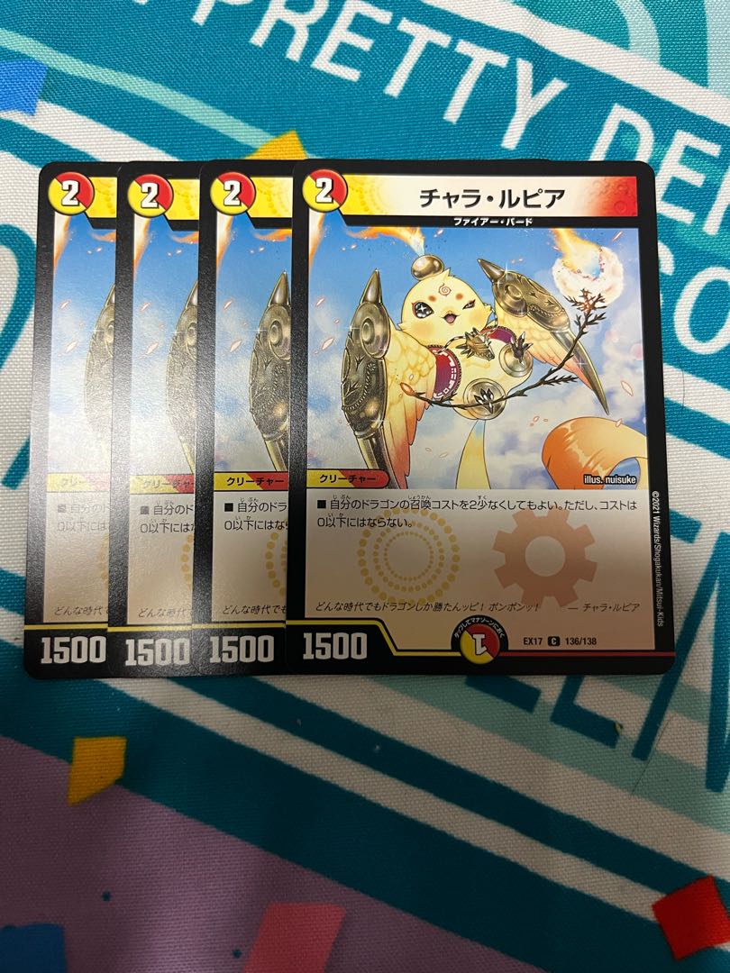 Chala Lupia C 136/138 1枚