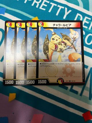 Chala Lupia C 136/138 1枚