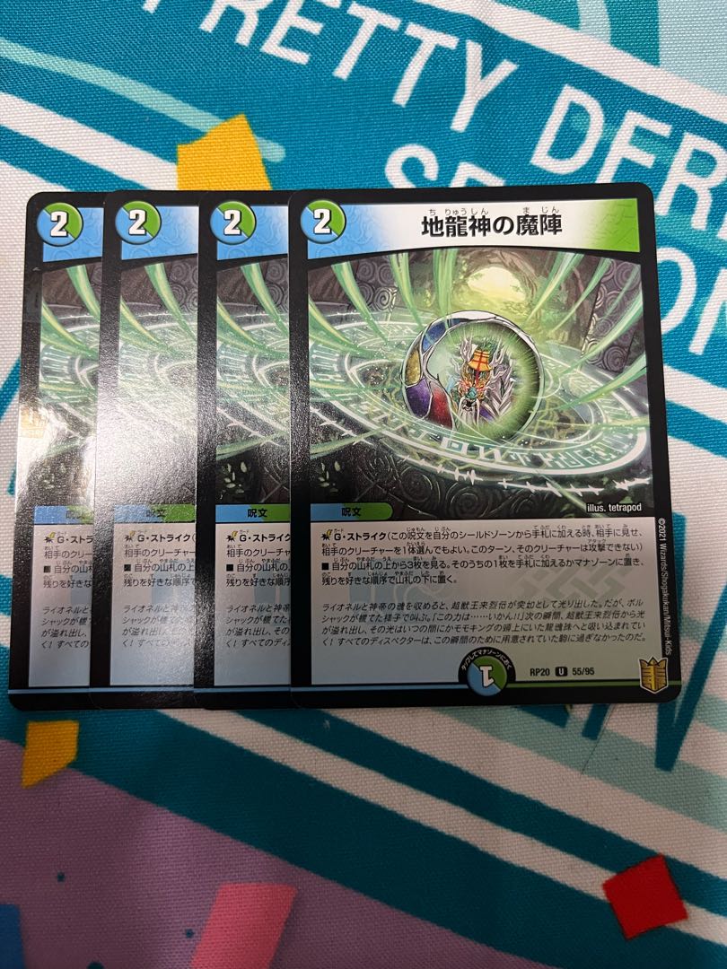 Earth Dragon God's Magic Formation U 55/95