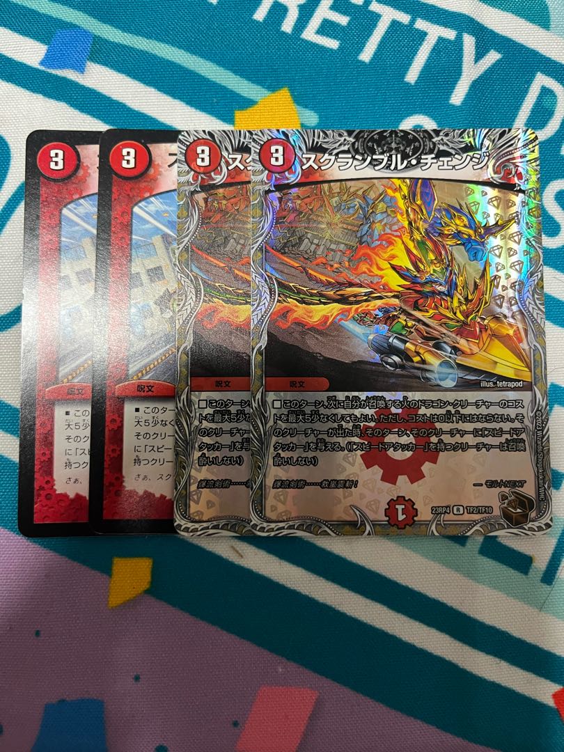 Scramble Change (Copper Treasure) R-foil TF2/TF10