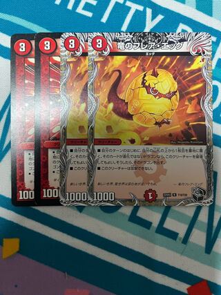 Dragon Flare Egg (Black Treasure) R T10/T20