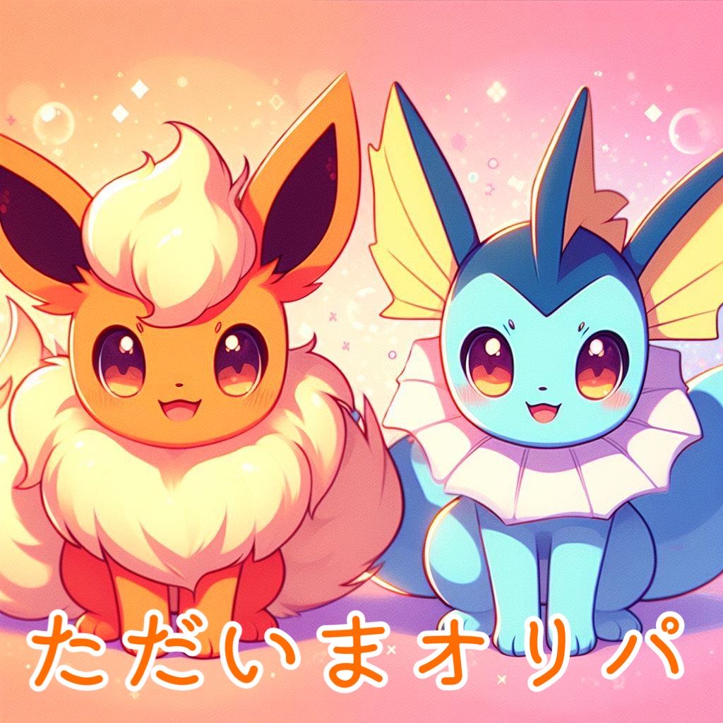 Pokémon Card Oripa [Fierce heat! I'm home Oripa]