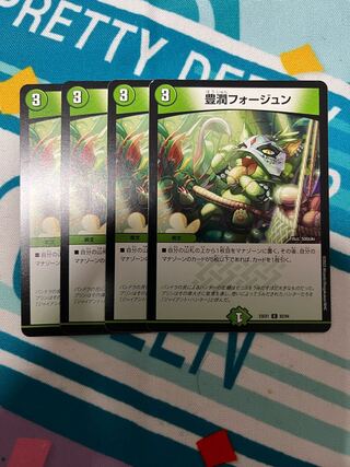 Houjun Foegen C 82/84