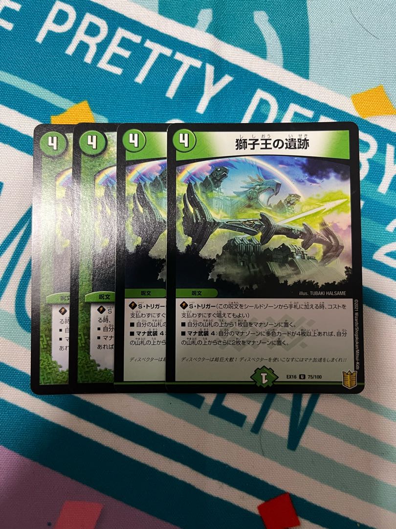 Ruins of the Lion King U 75/100