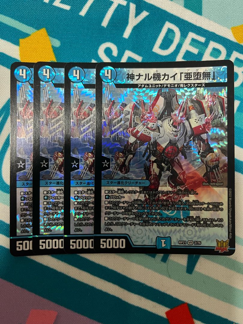 Kai Kannaru Kiki "A Fallen Nothing" VR 2/76