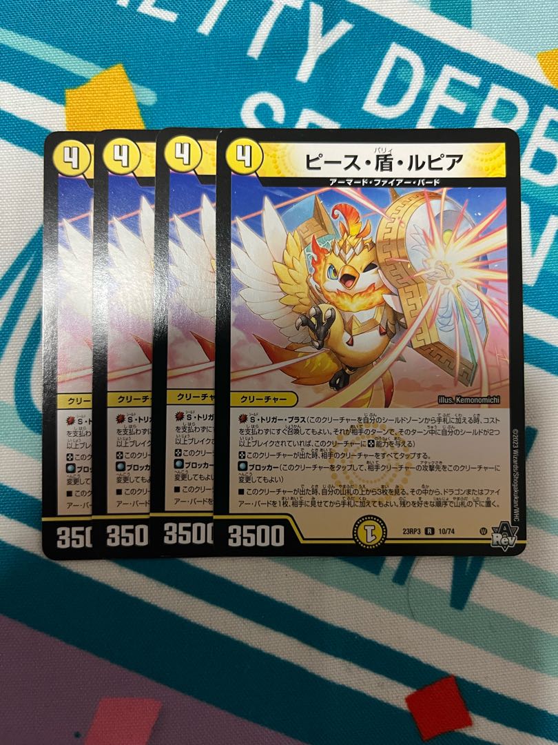 Peace, Shield, Rupiah R 10/74