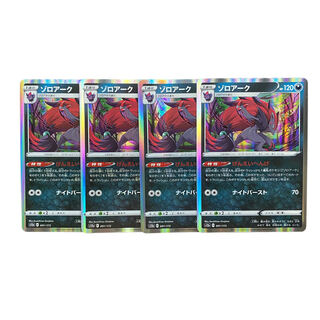 1894 [Pokémon Cards] Zoroark 4-card set