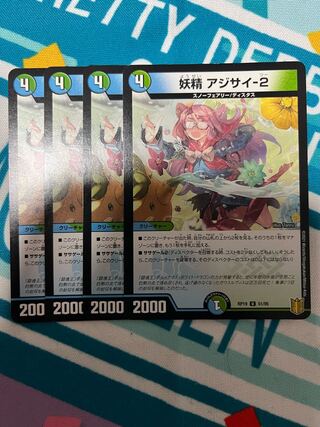 Fairy Hydrangea-2 U 51/95