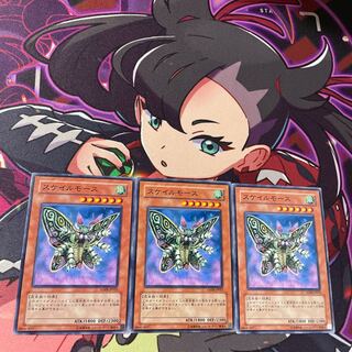 Scary Moth Normal JP023