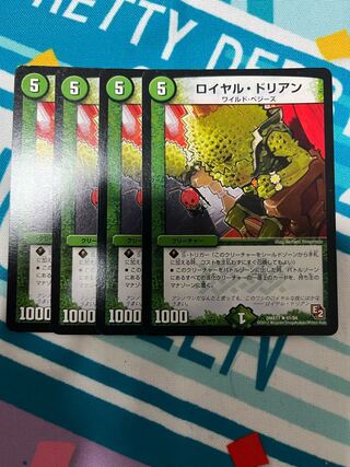 Royal Durian R 61/84