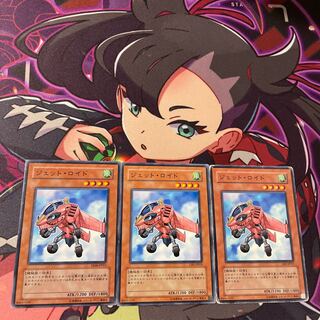 Jetroid Normal JP011