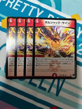 Borshak sign U 38/74