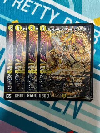 Borshak Archeos NEX SR S1/S8